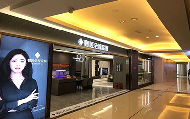 奢匠全屋定制/长春店