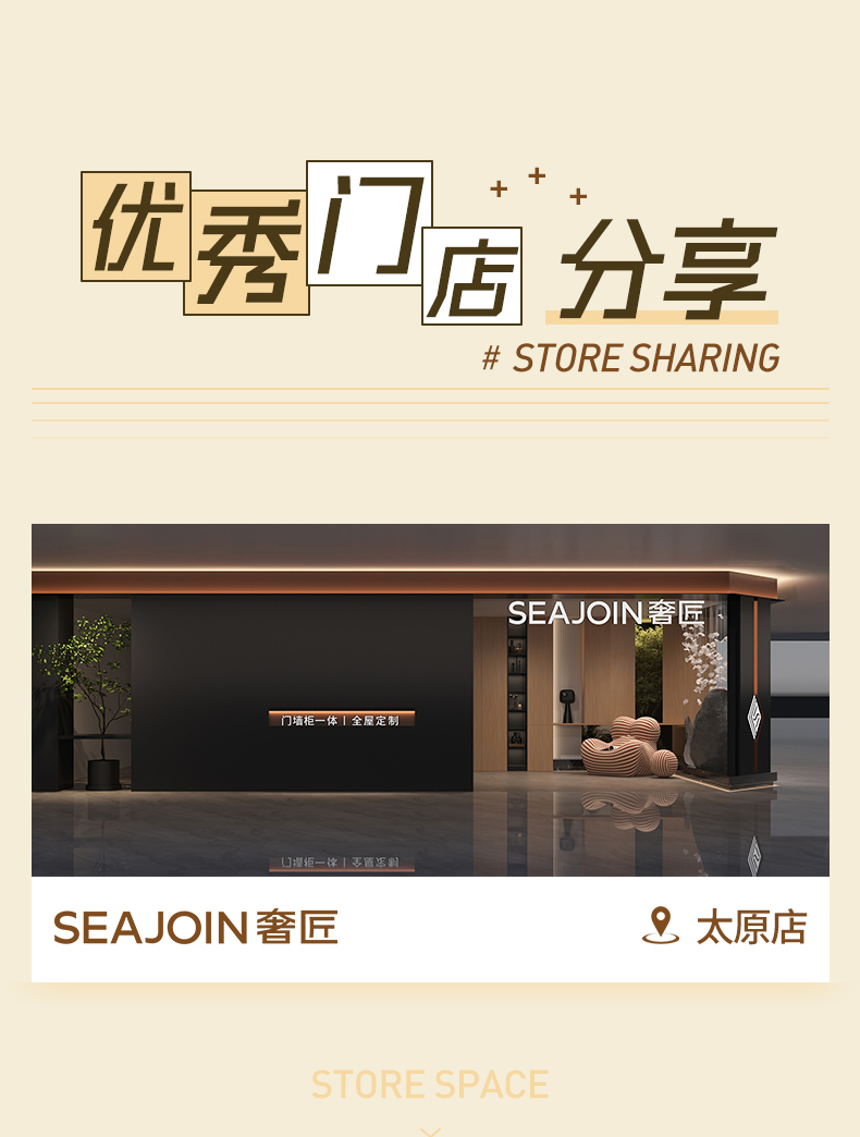 优秀门店-太原店